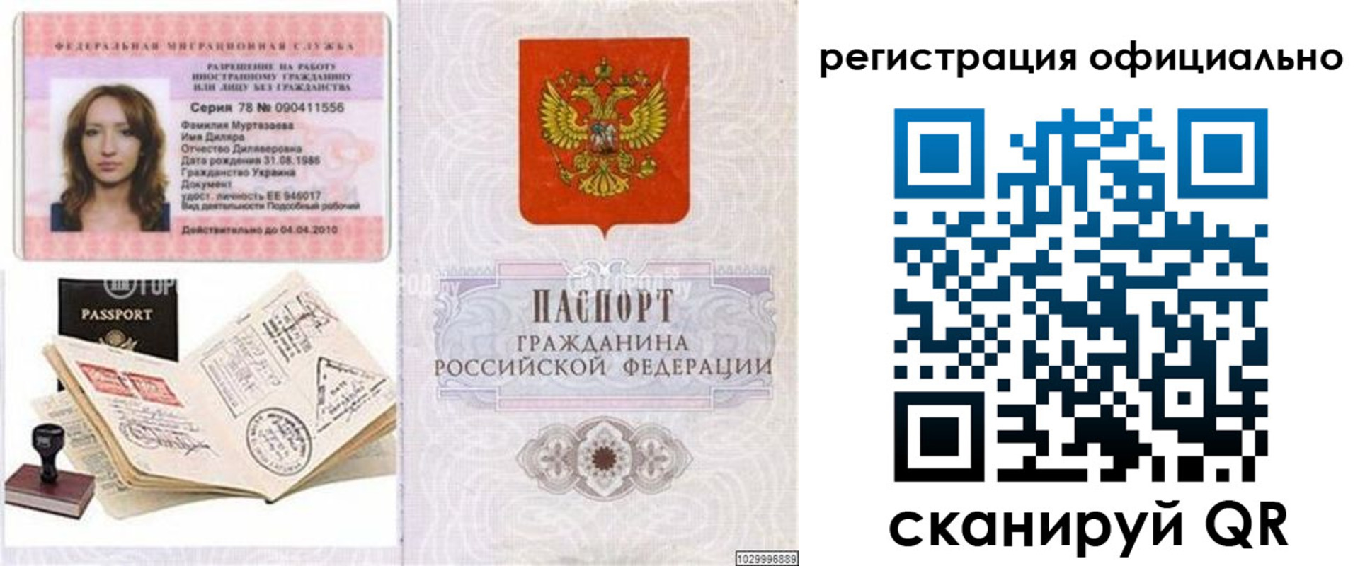 временная регистрация купить в Калуге